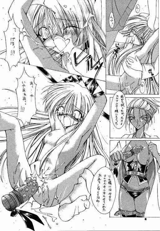 たべたきがする40 Page.45