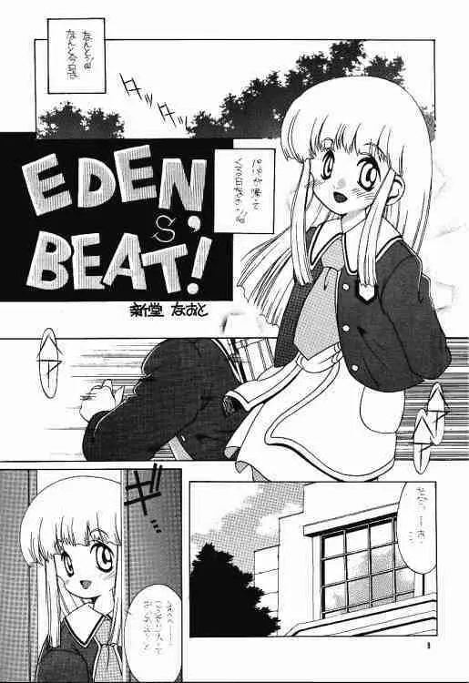 たべたきがする40 Page.7