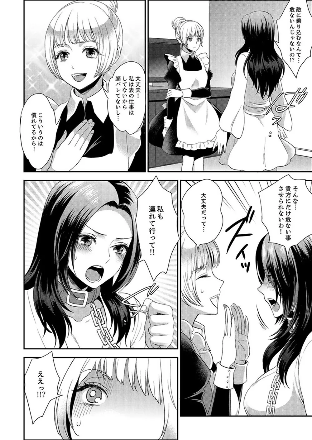 女囚081号～恨みの陵辱監獄～【デラックス版】 Page.104