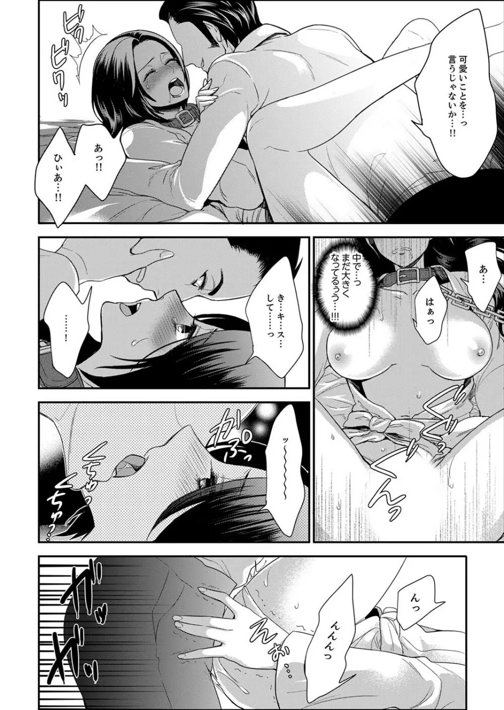 女囚081号～恨みの陵辱監獄～【デラックス版】 Page.148