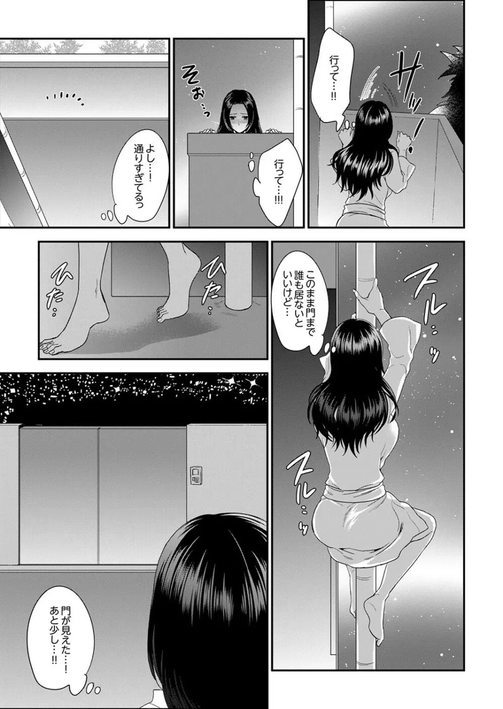 女囚081号～恨みの陵辱監獄～【デラックス版】 Page.153