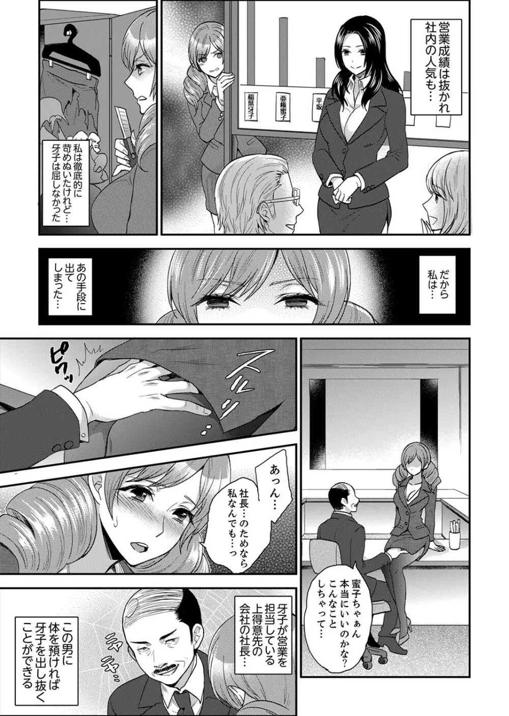 女囚081号～恨みの陵辱監獄～【デラックス版】 Page.181