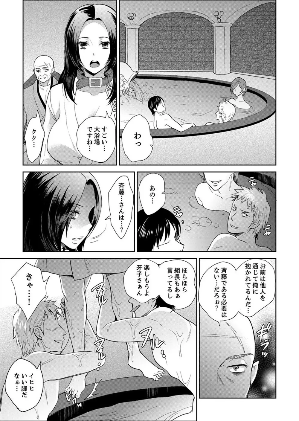 女囚081号～恨みの陵辱監獄～【デラックス版】 Page.249