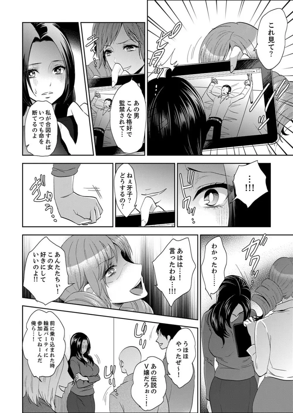 女囚081号～恨みの陵辱監獄～【デラックス版】 Page.272