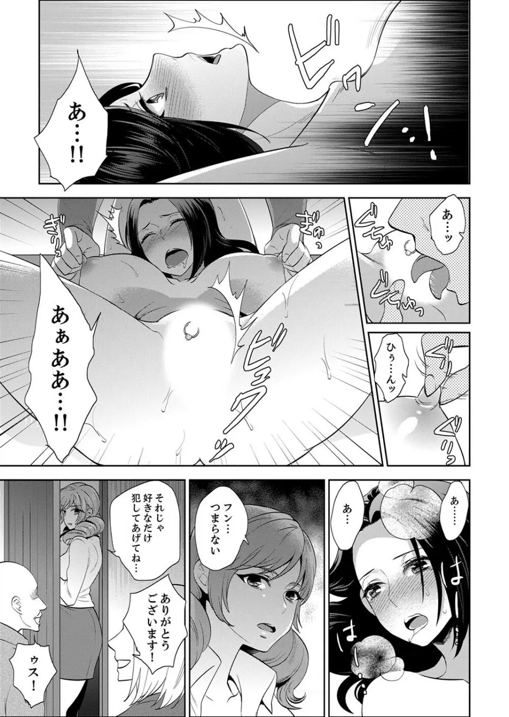 女囚081号～恨みの陵辱監獄～【デラックス版】 Page.277