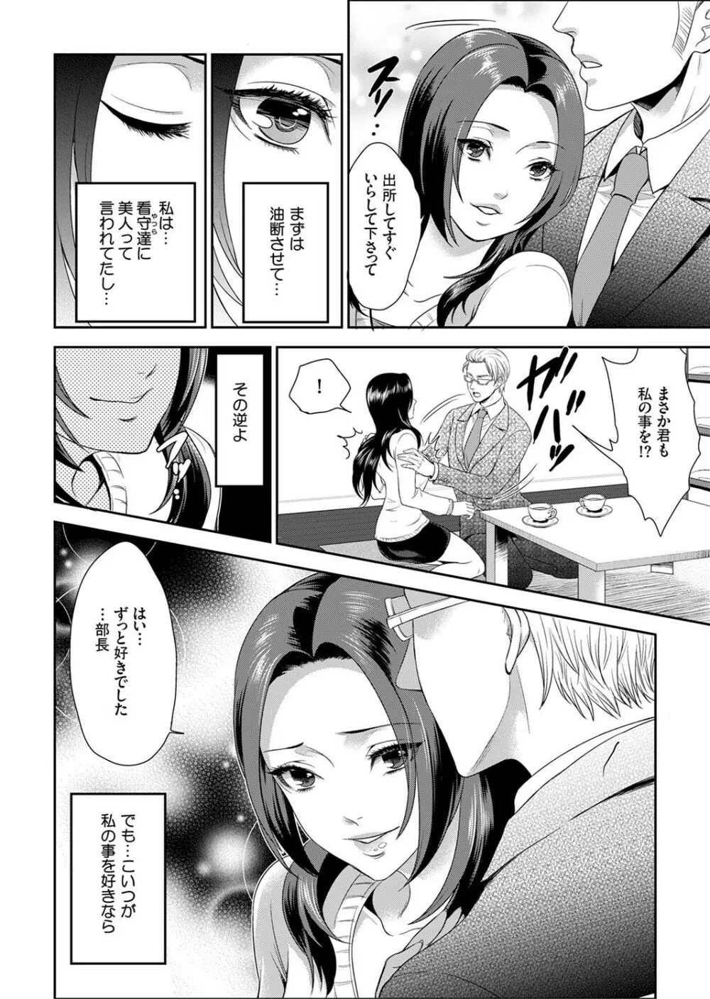 女囚081号～恨みの陵辱監獄～【デラックス版】 Page.32