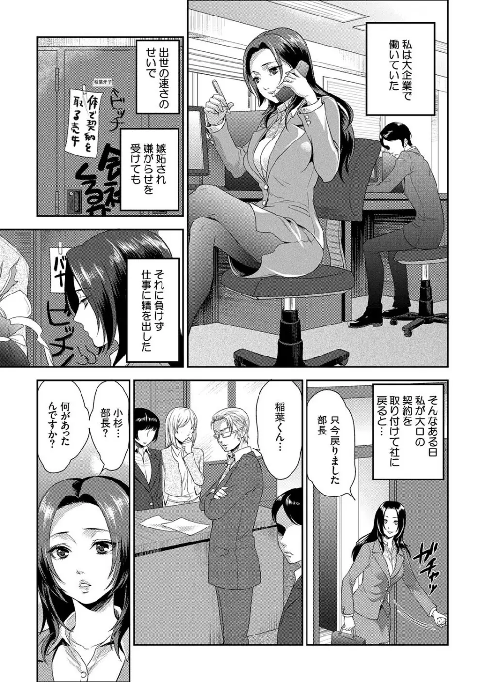 女囚081号～恨みの陵辱監獄～【デラックス版】 Page.5