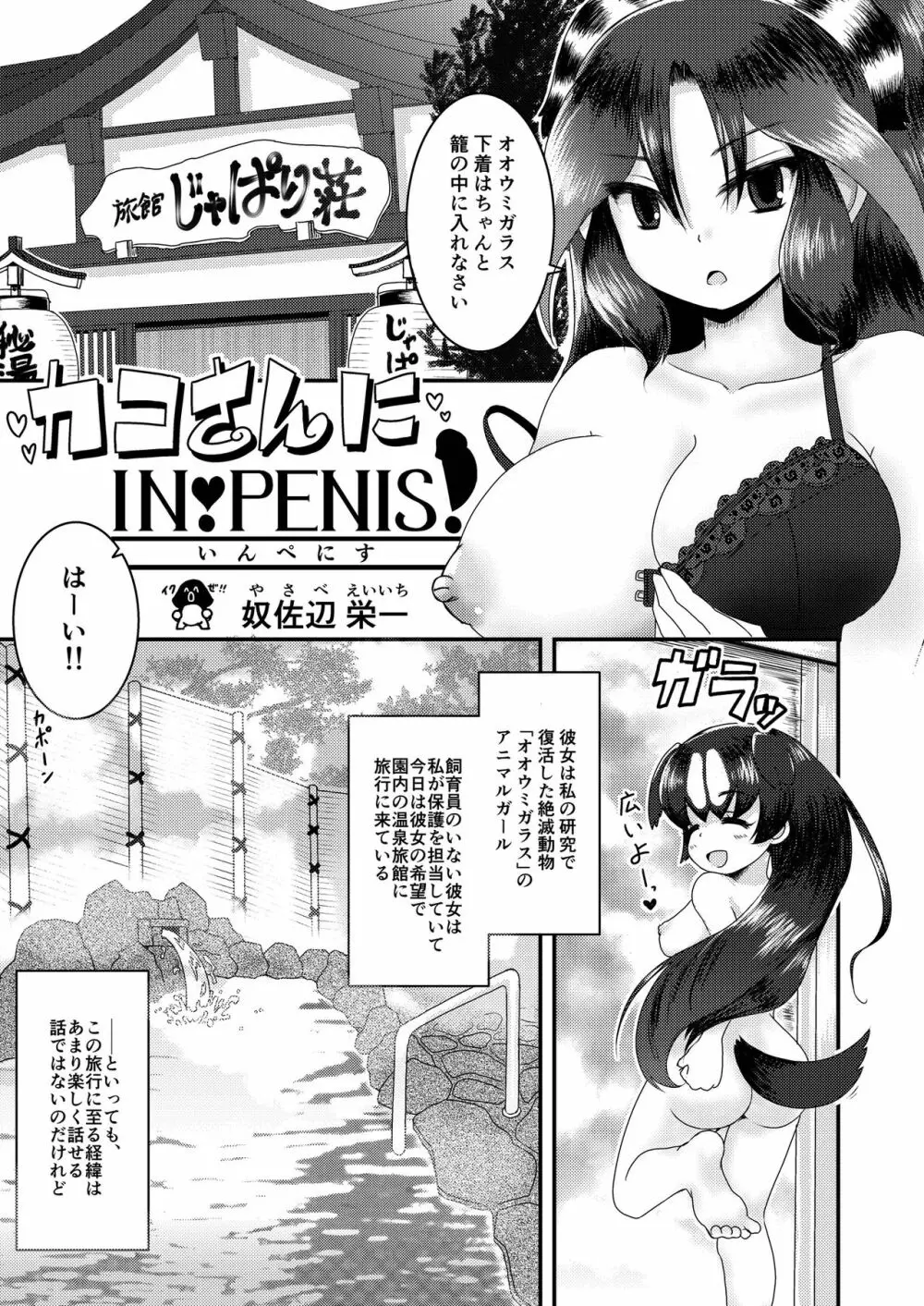 カコ博士合同誌 Page.24