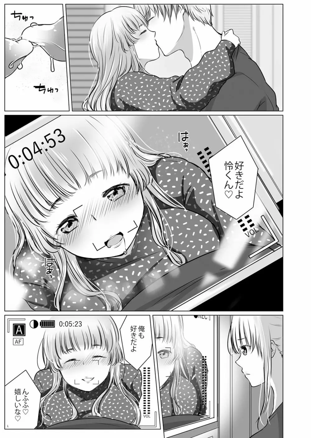 「姉さん、激しいセックスしてみない？」義弟はトップAV男優【完全版】 Page.105