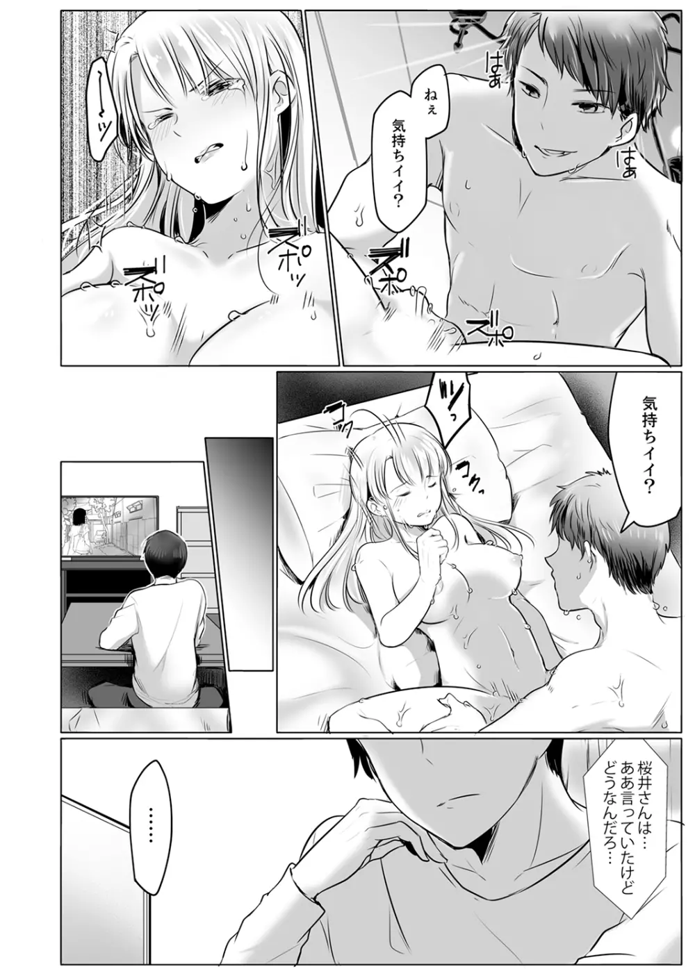 姉さん、激しいセックスしてみない？」義弟はトップAV男優【完全版】 - 商業誌 - エロ漫画 - NyaHentai