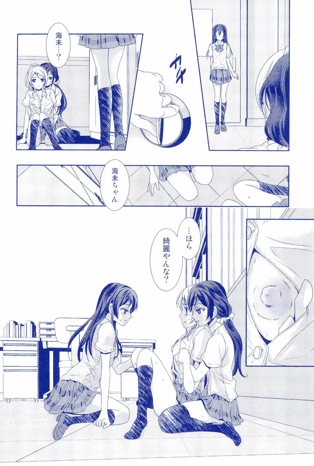 むらさきほうせき Page.12