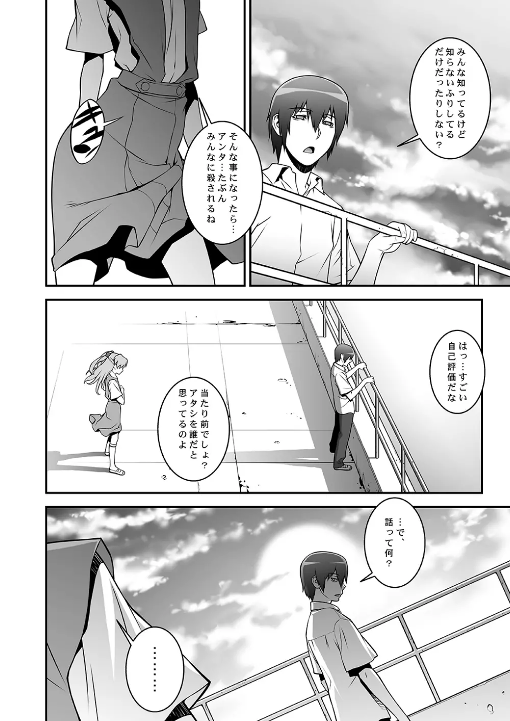 アスカ調教してほしいんでしょ? Page.5