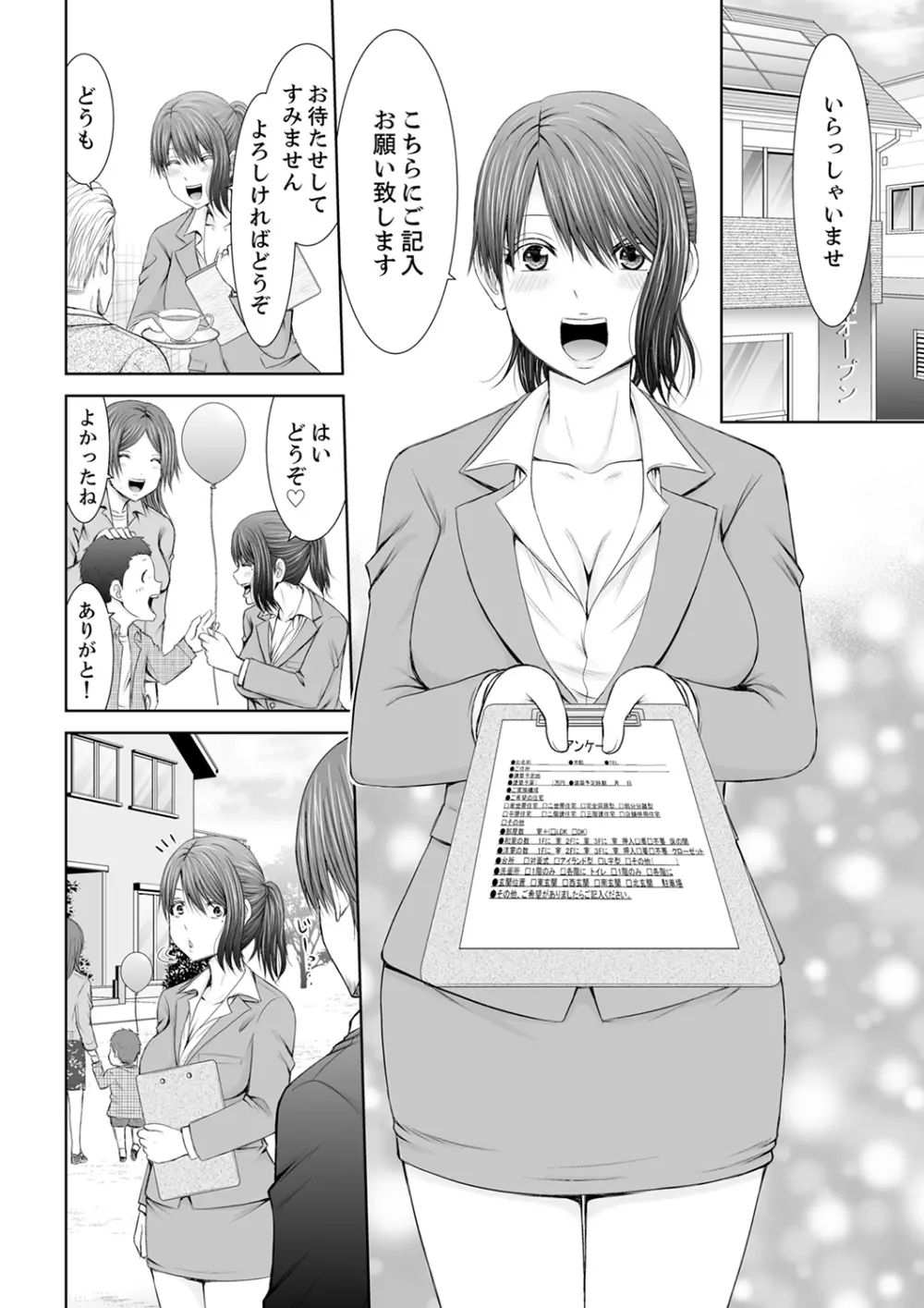 「ここイジられるの好きだったよな？」隣人は、人妻の元セフレ【完全版】 Page.120