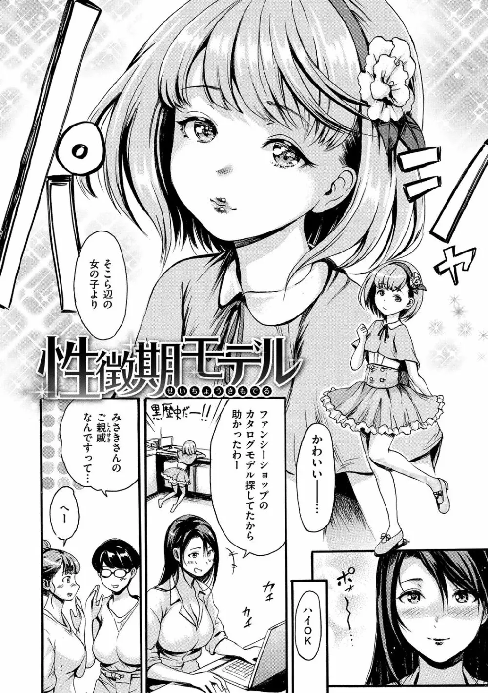 したくてしたくて Page.100