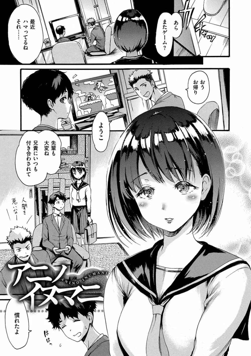 したくてしたくて Page.143