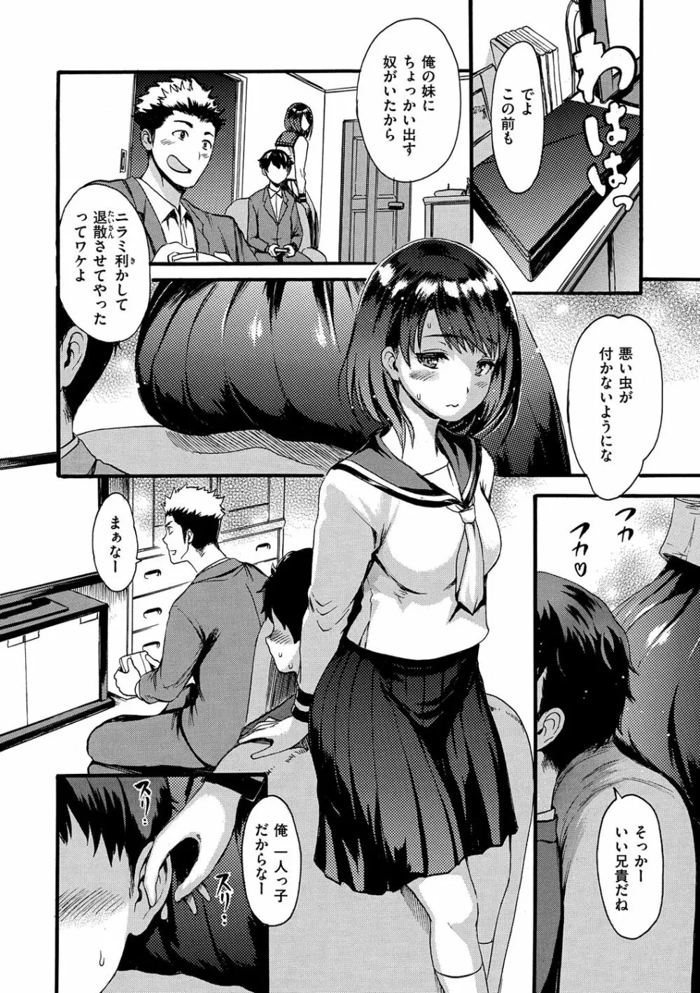 したくてしたくて Page.144