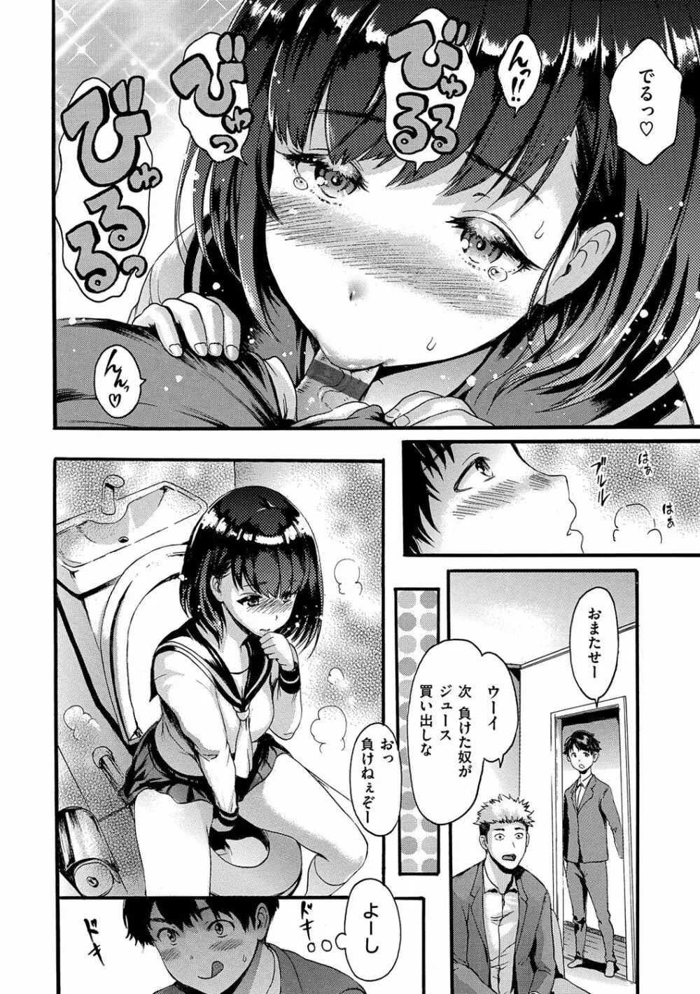 したくてしたくて Page.150