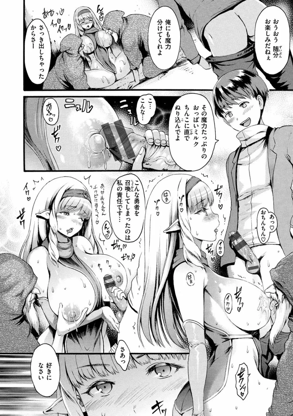 したくてしたくて Page.172