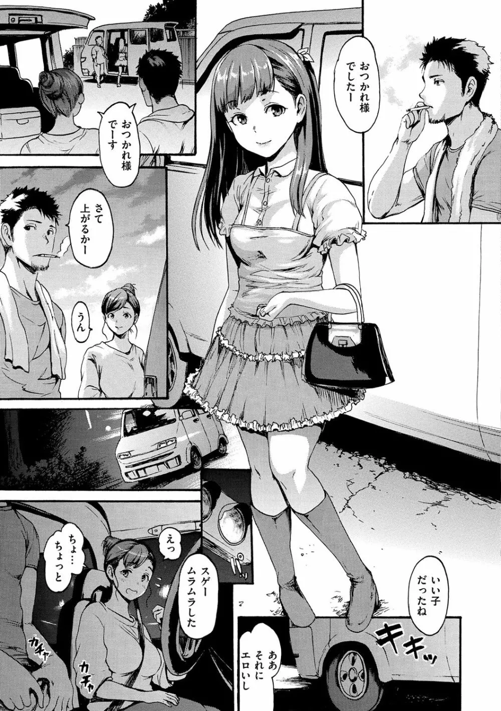 したくてしたくて Page.89