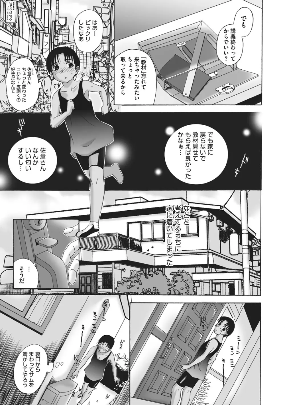 ホームステイ Page.10