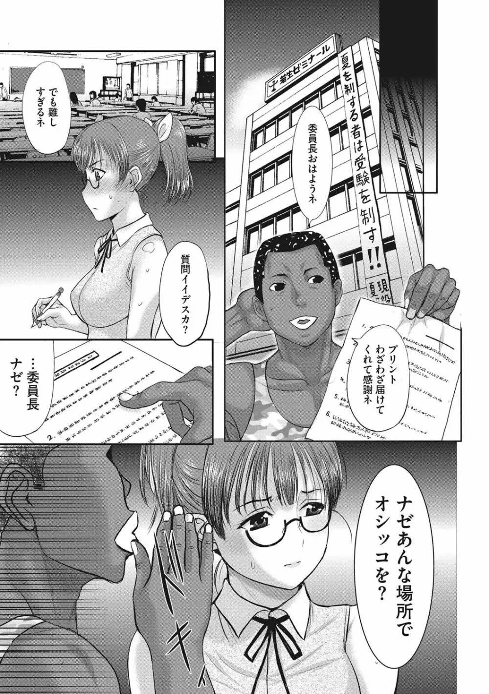 ホームステイ Page.134