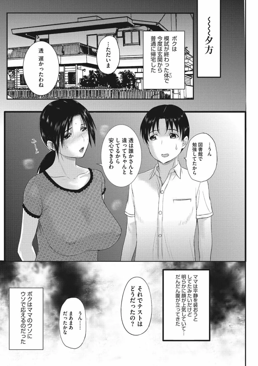 ホームステイ Page.168