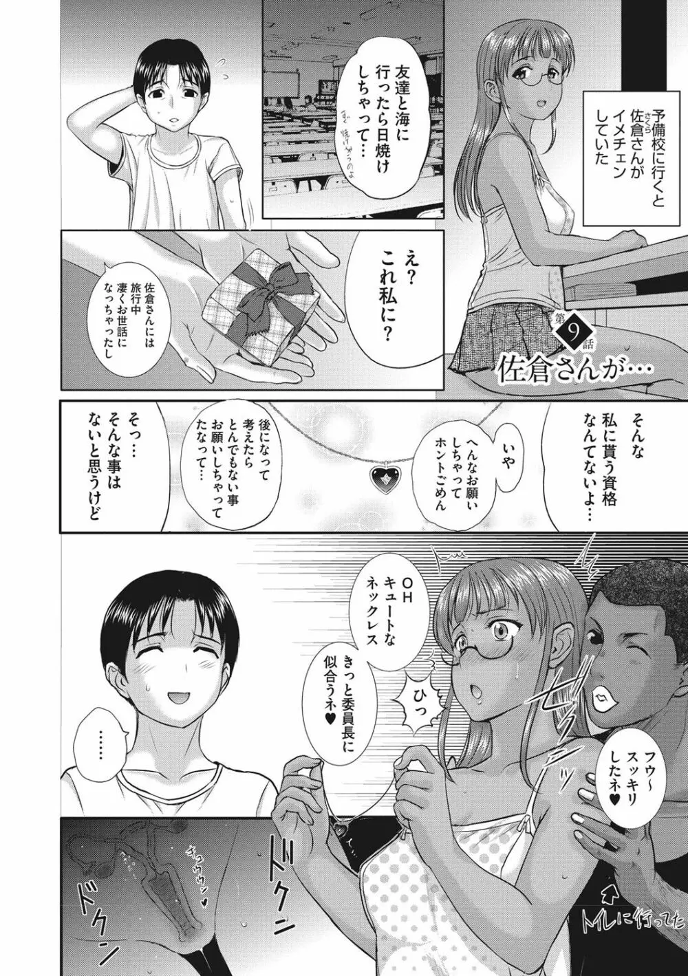 ホームステイ Page.169