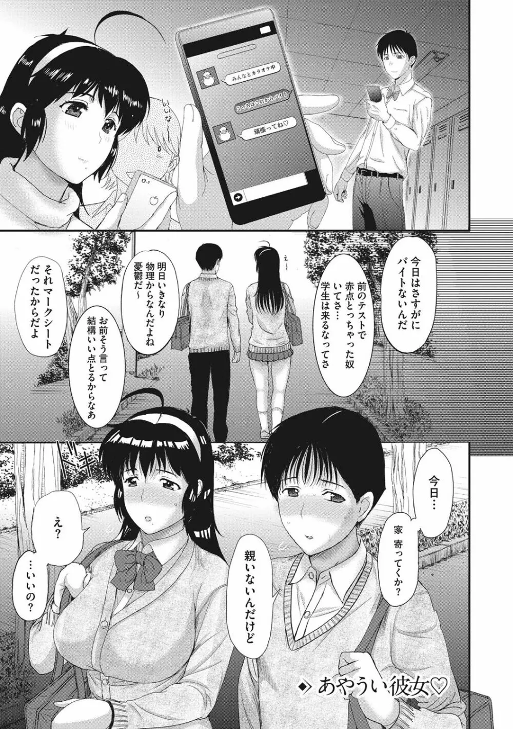 ホームステイ Page.220