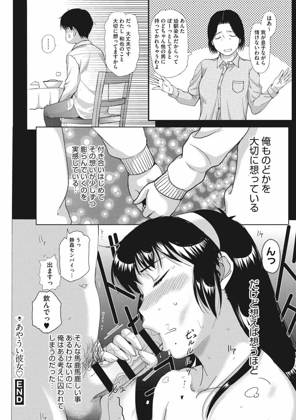 ホームステイ Page.243