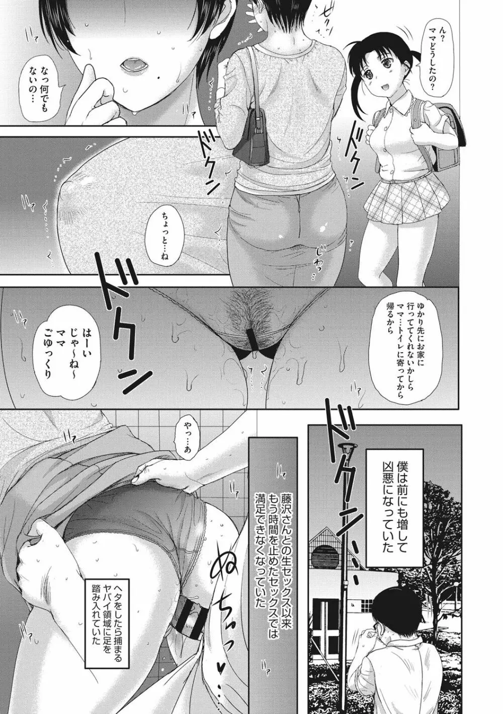 ホームステイ Page.268