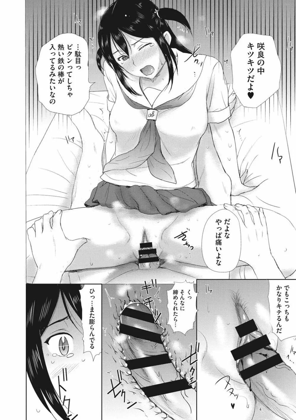 ホームステイ Page.287