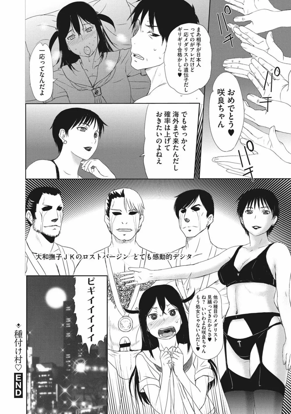 ホームステイ Page.293