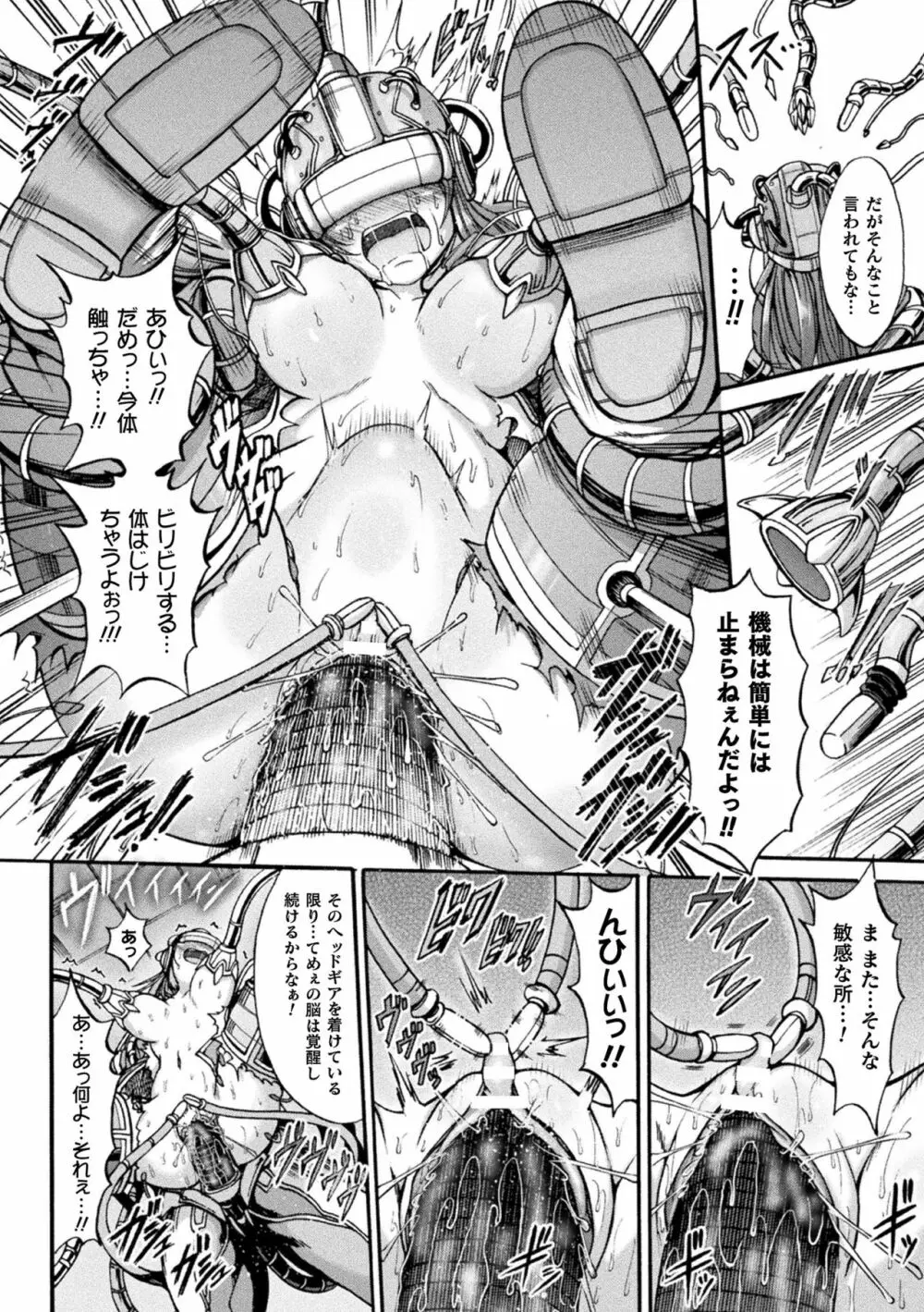 Fallen Fantasy ―堕ちたる幻想― Page.130