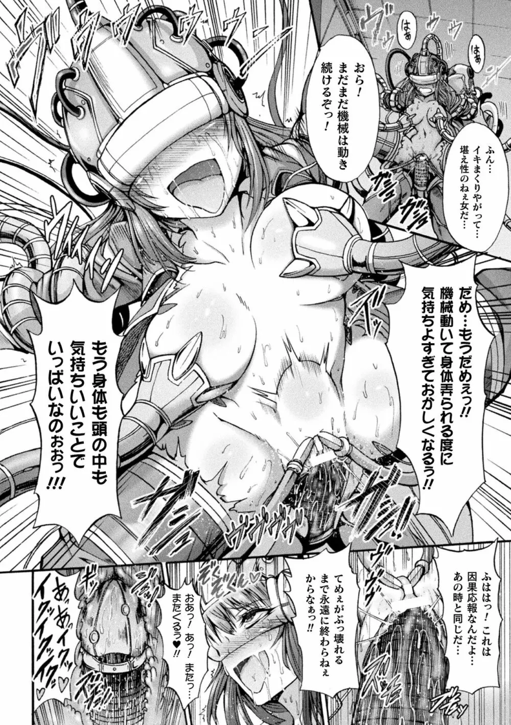 Fallen Fantasy ―堕ちたる幻想― Page.132