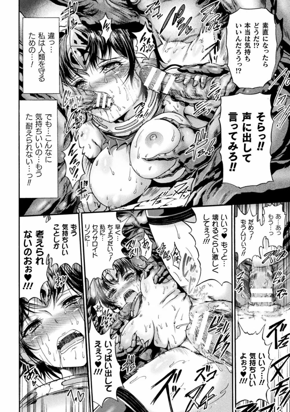 Fallen Fantasy ―堕ちたる幻想― Page.162