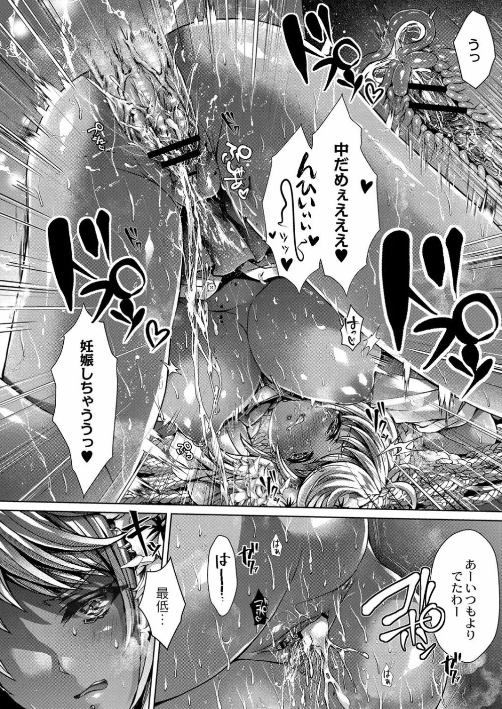 コミックリブート Vol.16 Page.101