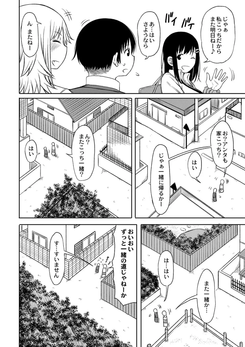 コミックリブート Vol.16 Page.207