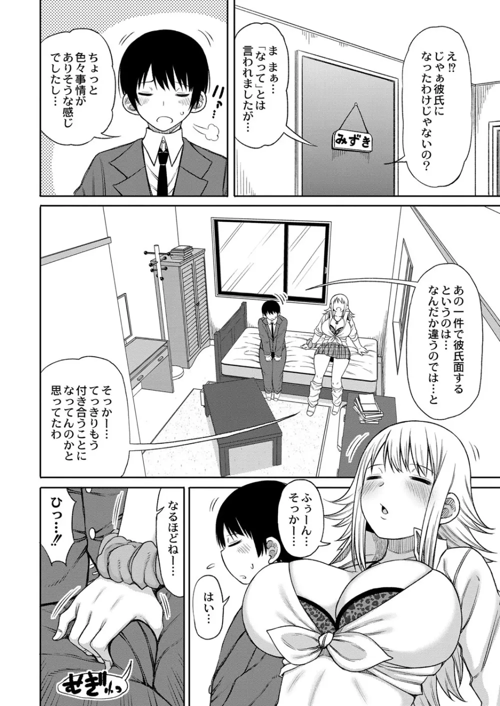 コミックリブート Vol.16 Page.209