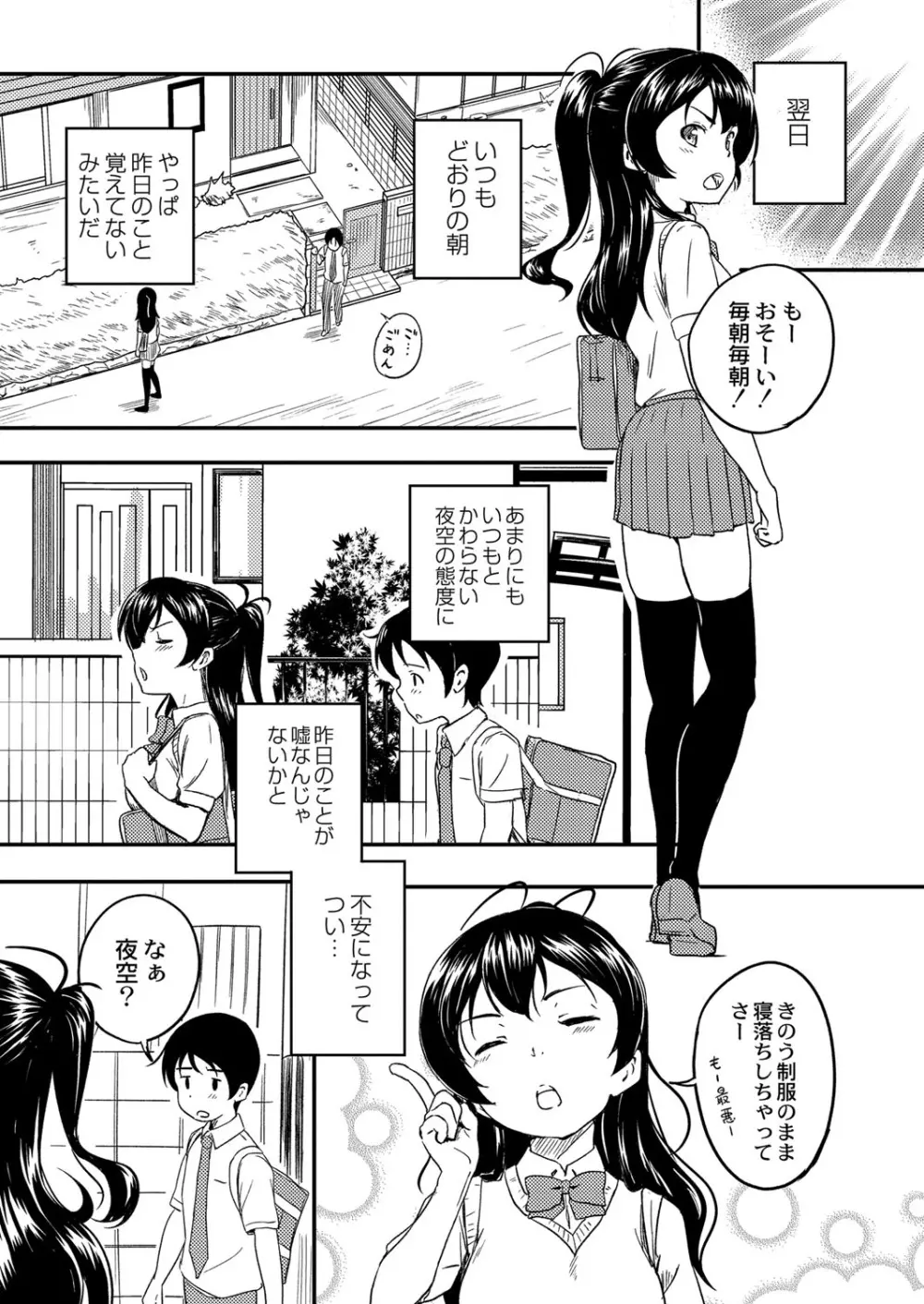 コミックリブート Vol.16 Page.260