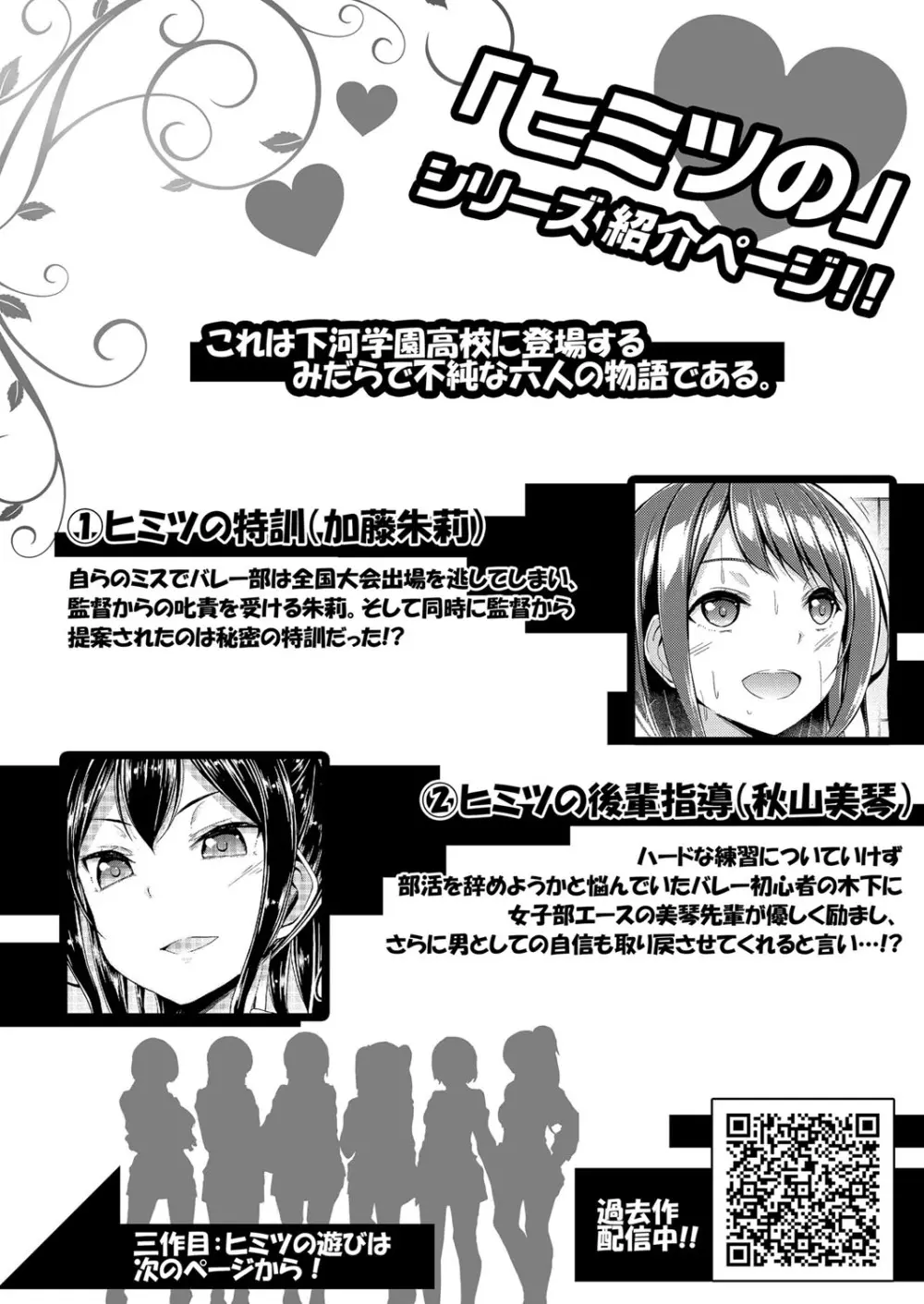 コミックリブート Vol.16 Page.263