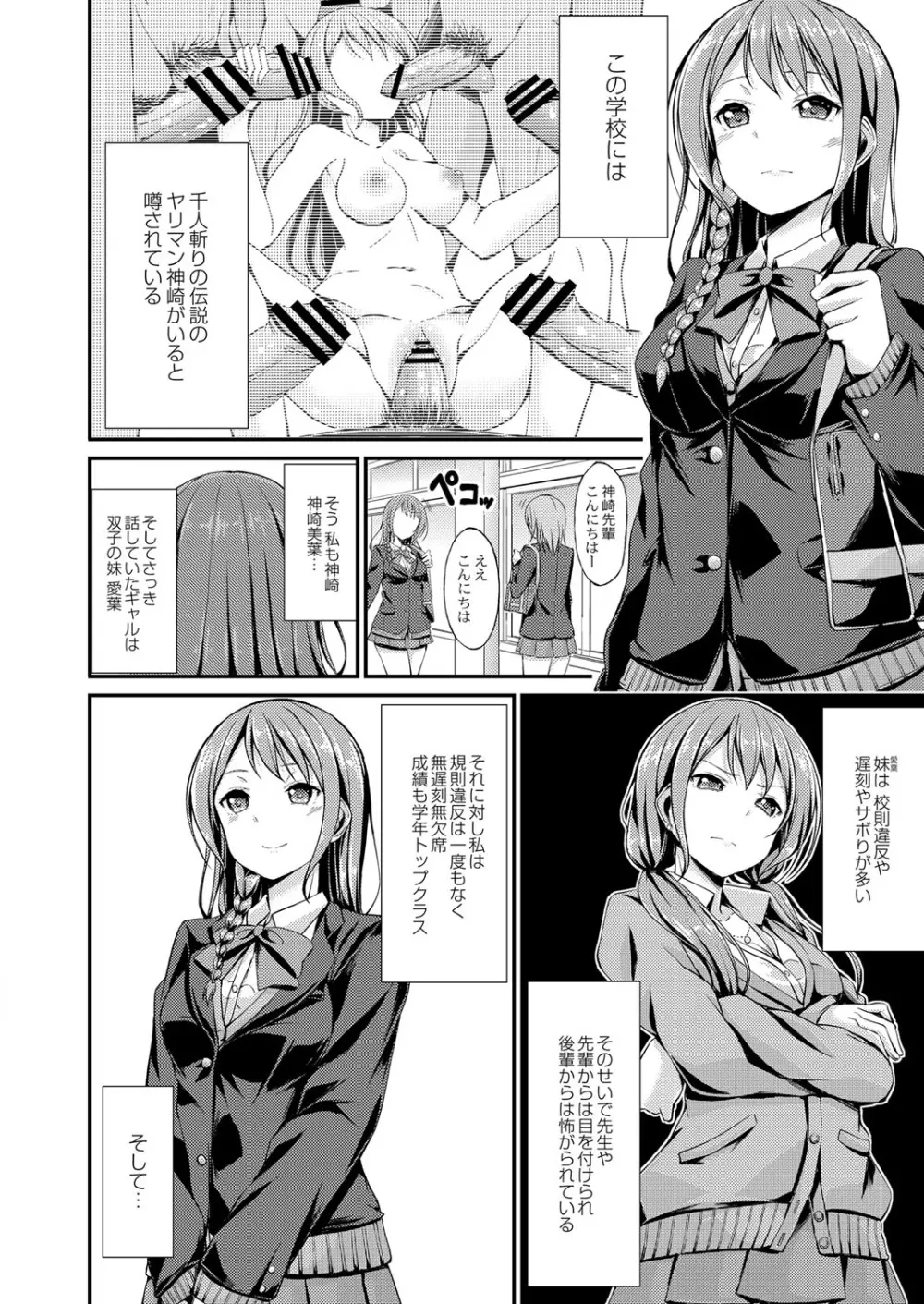 コミックリブート Vol.16 Page.265