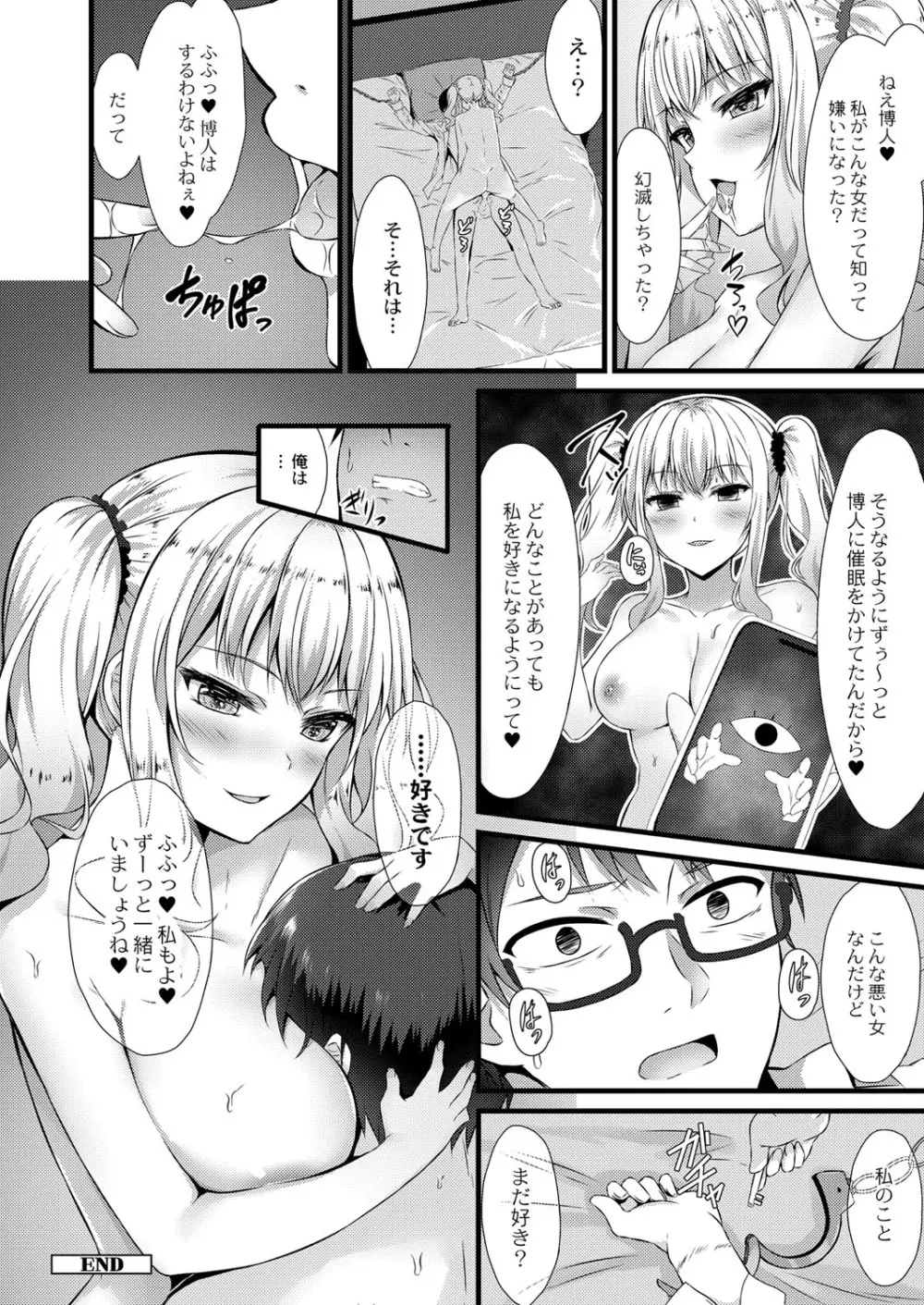 コミックリブート Vol.16 Page.309