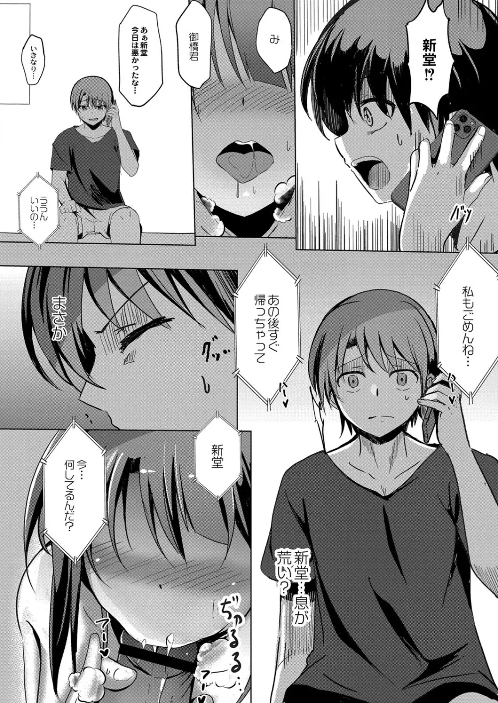 コミックリブート Vol.16 Page.317