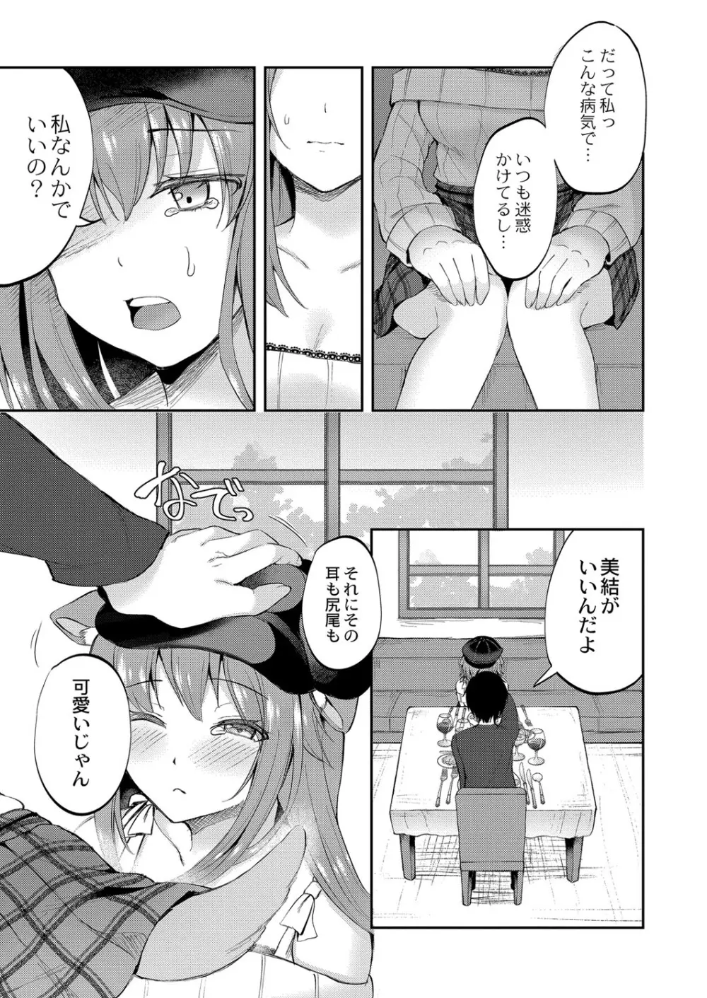 コミックリブート Vol.16 Page.338