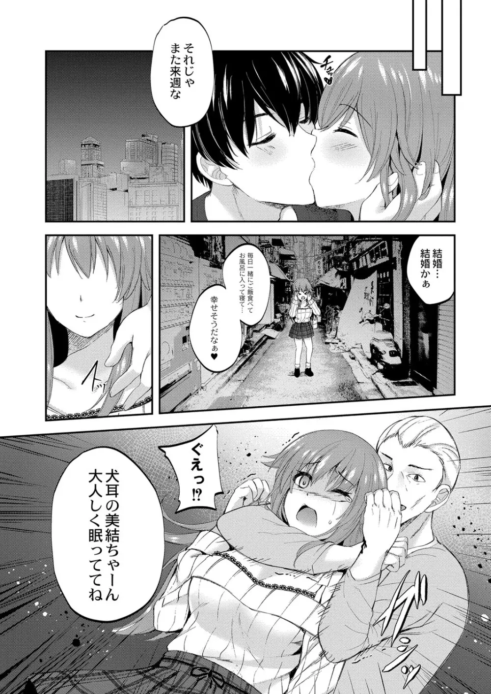 コミックリブート Vol.16 Page.341