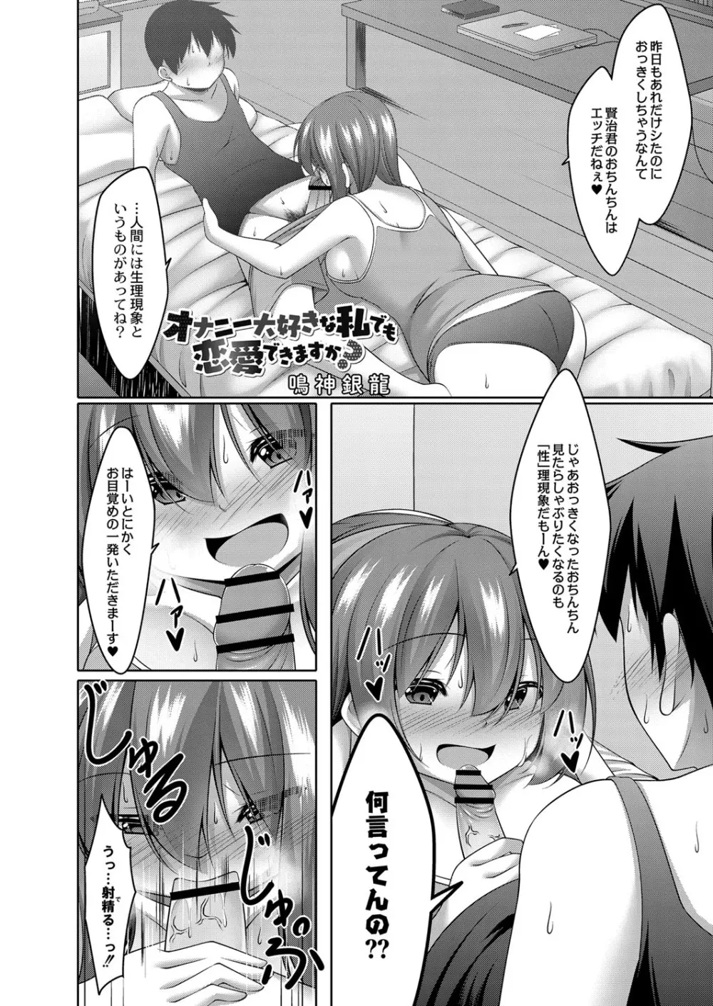 コミックリブート Vol.16 Page.37