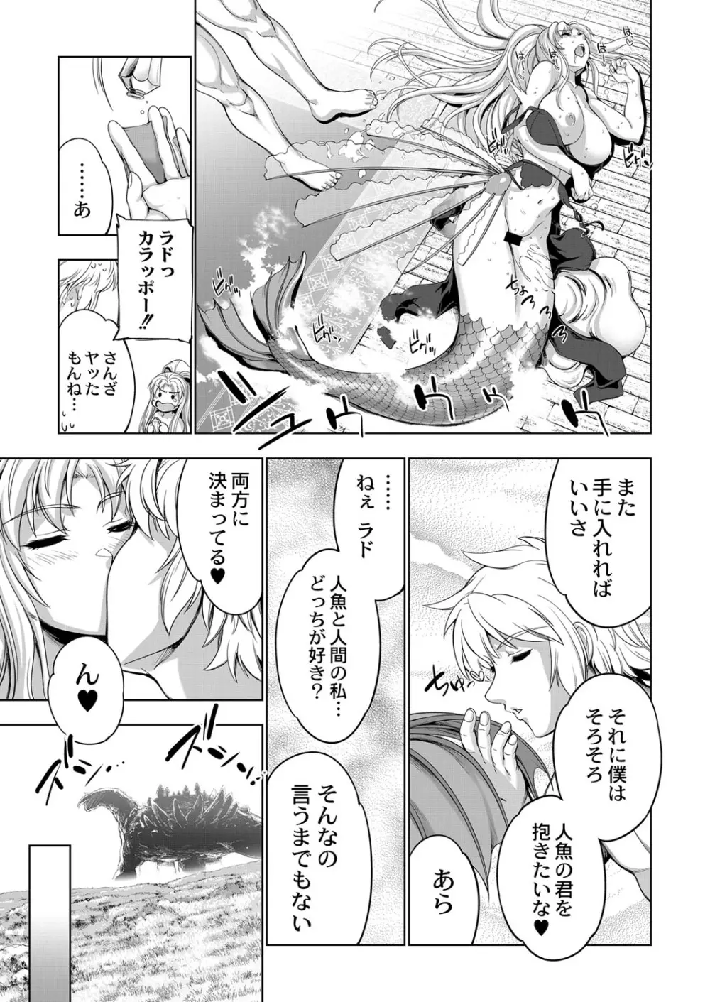 コミックリブート Vol.16 Page.392