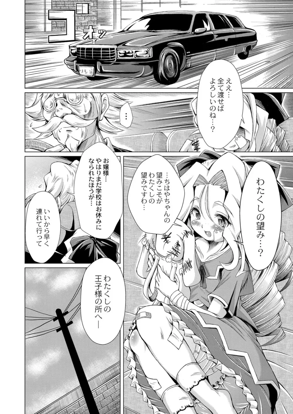 コミックリブート Vol.16 Page.394