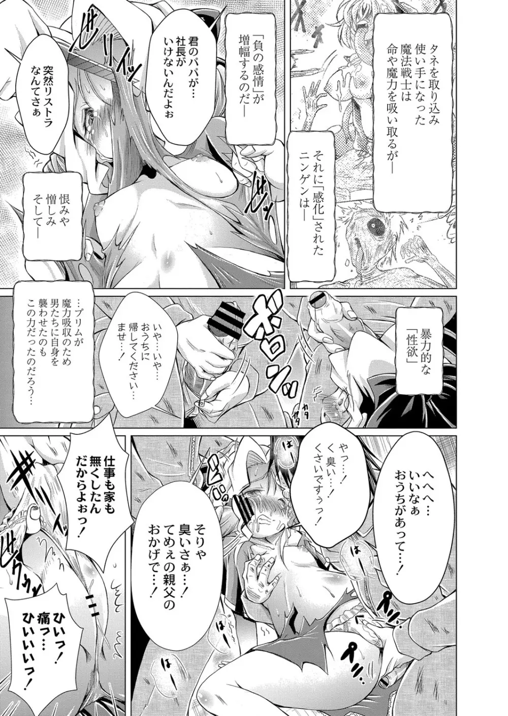 コミックリブート Vol.16 Page.400