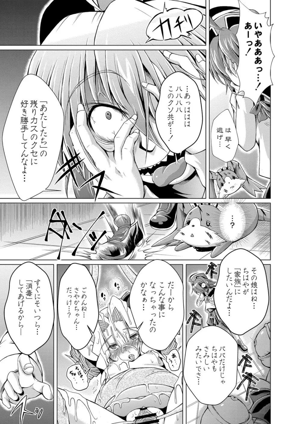 コミックリブート Vol.16 Page.408